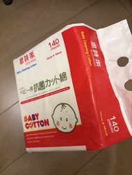 思詩樂嬰兒專用抗菌清潔乾棉140片