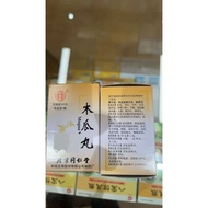 MuGua Wan/ 240 grams Beijing Tong Ren Tang/