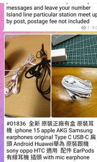 全新 原裝正廠有盒 原裝耳機 earphones original Type C USB-C 扁頭 Android Huawei華為 iphone 15 samsung AKG 原裝跟機 sony oppo HTC 適用  配件 EarPods 有線耳機 插頭 with mic earphone not airpods or 3.5mm