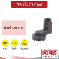 ขาตั้ง ลูกรอกสายพาน อีซูซุ TFR 2นิ้ว 1/2 (4หุน) ขาคอมแอร์ หูคอม ขายึดคอม แท่นยึดคอม แอร์รถยนต์ 904