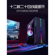 Magic Light Synchronization High-End i7 Desktop Computer Full Set Gaming Host High-End Water-Cooled 
