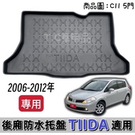[T.C Car Supplies] Nissan 06-12 October TIIDA C11 Dedicated Rear Compartment Tray/Waterproof Tray/Re