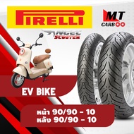 ยาง Pirelli หน้า 90/90-10 หลัง 90/90-10 ยางนอก รุ่น Angel Scooter - ใส่รถ EV BIKE  ตัวท๊อปสุด มอเตอร