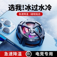 AL12 Magnetic Semiconductor Mobile Phone Radiator Portable Quick Cooling Cooling Can Be Matched with