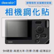 ☆晴光★Deerekin For SIGMA BF 黑色  螢幕鋼化貼 (一入裝) 保護貼 螢幕貼