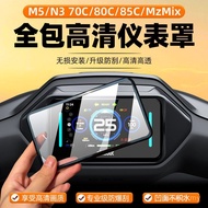 Suitable for No. 9 N3 70C/80C/85C Electric Vehicle Instrument Cover M95C+/ FZ/MZmix/M395C Protective