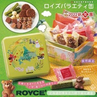 🌟日本ROYCE 北海道四季巧克力餅幹威化禮盒罐裝