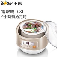 Bear小熊 - 電燉鍋0.8L DDZ-A08D1 陶瓷隔水燉電燉盅 全自動寶寶煲湯鍋燕窩煮粥鍋 迷你家用輔食鍋