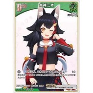 [ALG] hOCG Refill Pack Hololive hBP02-024 C Ogami Mio ミオ hBP07 Version
