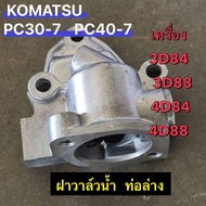 Water Valve Cover Lower Pipe 3d84/88 Engine 4D84/88 KOMATSU PC30-7/40-7 Neck Backhoe Spare Parts