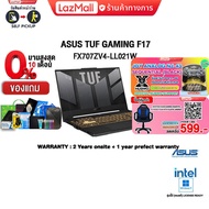 [ผ่อน0%10ด.][กดซื้อ GAMING CHAIR 599.-][แถมเพิ่ม! JOY GAME]Asus TUF Gaming F17 FX707ZV4-LL021W/ประกัน2y Onsite