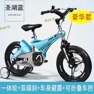 兒童單車 兒童自行車 男孩寶寶腳踏車 12-16吋鎂合金避震單車 兒童腳踏車
