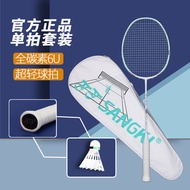 racket badminton racket raket badminton Balanced Blade 6u Ultra-Light Full Carbon Badminton Racket M