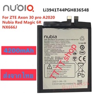 แบตเตอรี่ Nubia Red Magic 6R NX666J / ZTE Axon 30 Pro A2020 Li3941T44PG836548 4200mAh ประกัน 3 เดือน