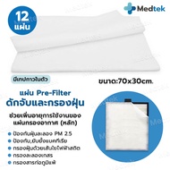 รับประกันไส้กรองอากาศ Philips FY0900 รุ่น AC0920 AC0921 AC0950 AC0951 HEPA H13 Filter FY0900/30 เครื