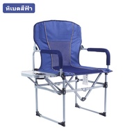 เก้าอี้แคมป์ Director Camping Chair พับได้ 5.5kg - รับน้ำหนัก120kg โครงอลูมิเนียม+โต๊ะข้าง สำหรับชาย