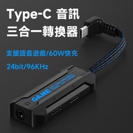 Type-C To 3.5mm Audio Three-In-One With PD 60W Charging KT0210 DAC Chip