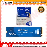 เอสเอสดี SSD M.2 WD 500Gb/1TB/2TB SSD M.2 Blue SN5000 NVMe PCIe4 สามารถออกใบกำกับภาษีได้