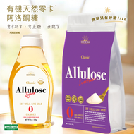 HEART OF GOLD - [2件組合]阿洛酮糖糖漿X1支＋阿洛酮糖 X1包 , 天然無糖 0糖、0卡路里 (飲品、烘焙)