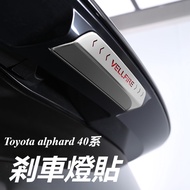 Toyota alphard 40 Series Modified Accessories Brake Light Sticker High-Position Decoration Protectio