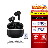[ราคาพิเศษ 399 บ.] iSuper Evo Buds Life หูฟังไร้สาย ไมค์ตัดเสียงรบกวน ENC แบตเตอรี่อึด 35 ชม. รองรับ