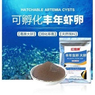 50gram - HongJie BBS Artemia (Baby Brine Shrimp) 丰年虾卵