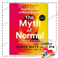 Book: Abnormal Does Not Mean That Normal The Myth Of : Gabor Mate Daniel : Sophia : BK01
