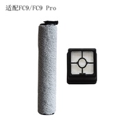 Suitable for eureka eureka FC9/FC9 pro Floor Washer Accessories Roller Brush Fleece Brush Main Brush