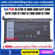 (มีส่งด่วน)Battery Dell WDX0R P74G 15-5780 13 5000 3480 5471 5368 5378 7368 14 7460 14 7000 5568 15