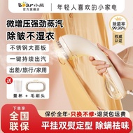 Singapore🔥Best Selling🔥Bear Handheld Garment Steamer Small Household Steam Pressing Machines Electric Iron Ironing Cloth