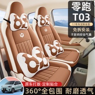 Zero Running T03 Special Car All-Inclusive Car Seat Cushion Four Seasons Universal Perforated Breath