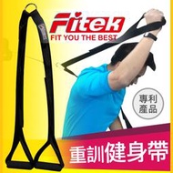 【Fitek健身網】多功能綜合健身訓練帶／腹肌訓練帶／重量訓練帶／飛鳥交叉訓練帶／大飛鳥訓練帶／龍門架拉力帶配件