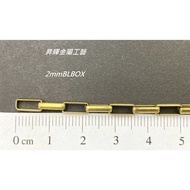 Brass Chain 2mmBLBOX