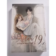 After19 19 Weeks​Looking For​True Love​ : babylinlin​