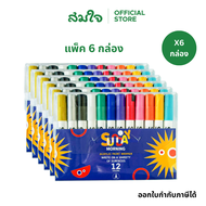 [แพ็ค 12 ชิ้น] Sunday morning ปากกาอะคริลิค ACRYLIC PAINT MARKER Medium Size 12 สี/แพ็ค