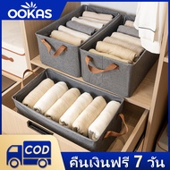 OOKAS กล่องเก็บของ ตะกร้าเก็บของ กล่องเก็บของอเนกประสงค์ 80L/120L กล่องเก็บของพับได้