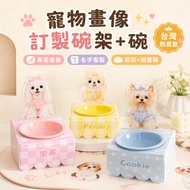 [Xiao ̅ Home] Pet Portrait Customized Bowl Rack+Bowl Set Dog Cat Exclusive Name Dining Table Cute Pl