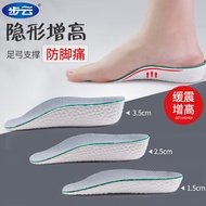 KY/🏅Buyun Height Increasing Insole Unisex Invisible Height Increasing Dr. Martens Boots Special Half Insole Heel Pad Hei