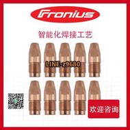 【詢價】福尼斯 fronius 44.0001.1221 焊槍 焊機零件  導電嘴 奧地利