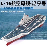 Military Simulation Model Destroyer Missile Guard Carrier Aircraft Carrier Toy Ship Metal Aircraft C