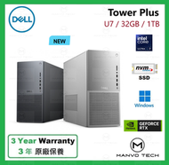 Dell - Tower Plus U7 32GB 1TB SSD RTX 4060 Ti 立式 桌上型 電腦 - 黑色 (客製化)