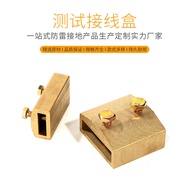 East Asia Lightning Protection Grounding Test Junction Box Flat Strip Clamp Copper Lightning Protect