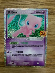 PTCG S8a-PF 014/025 夢幻ex