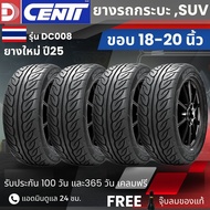 ยาง DCENTI รุ่น DC008 ขอบ18-20นิ้ว | สำหรับ D-max Fortuner Pajero Mu-X อื่นๆ | ประหยัดน้ำมัน นุ่ม เง