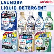 P&G Ariel Laundry Liquid Detergent - Mite Repellent/ Anti Bacterial/ Indoor dry/ Japan market ver