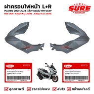 ชุดสี ฝาครอบไฟหน้า ซ้าย + ขวา HONDA PCX160 โฉมปี 2021-2024 สีเทาแลมโบ / เทานม รหัสสี NH-C53P ยี่ห้อ 