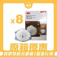 3M - [原箱8盒] 3M™ 8577 P95 防有機氣體即棄口罩（10個/盒）