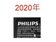 【尚敏】全新 PHILIPS 55PUH8225/96 LED電視燈條 (保固三個月) 直接安裝