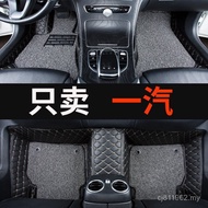 Junpai v2 Foot Pad FAW n5v5 Suitable for n7 Weizhi Senya n3 Dedicated r7 Car Sharley r9d60 Fully Sur