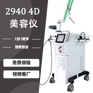 Cross-Border 2940 4D pro Dot Matrix Instrument Fire Phoenix Laser Electric Facial Rejuvenation Anti-